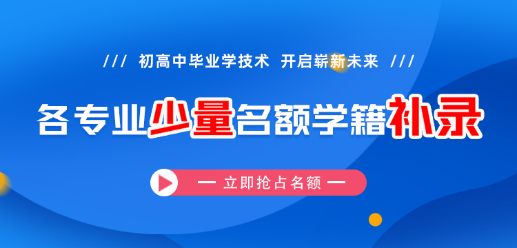 哈尔滨新东方技工学校