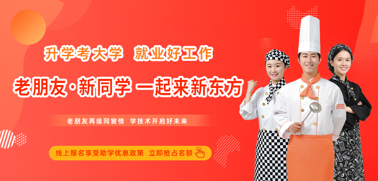 哈尔滨新东方技工学校