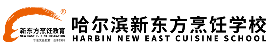 <哈尔滨新东方技工学校>